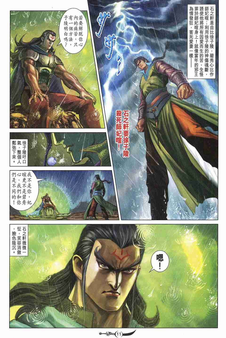 第 11 页