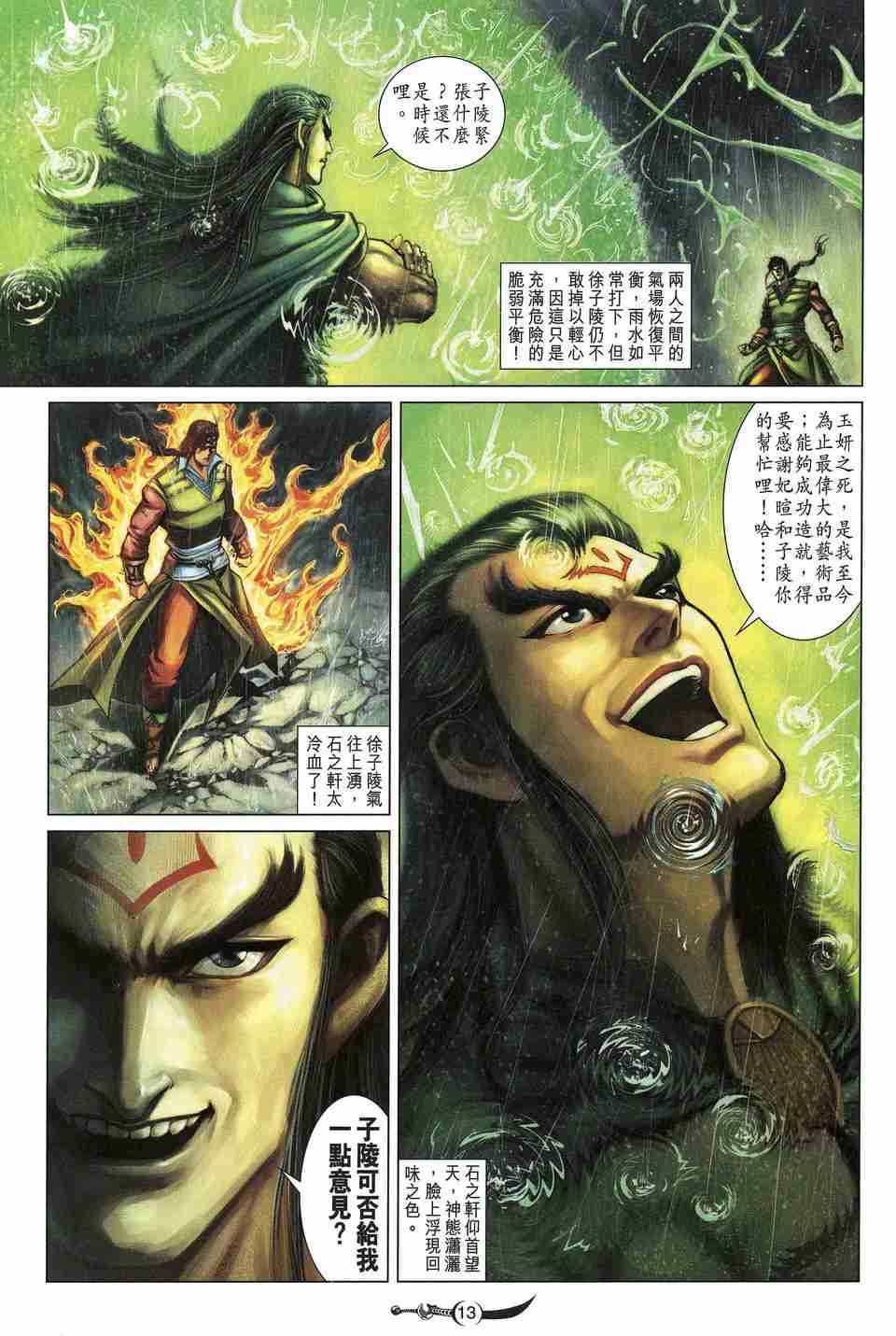 第 13 页