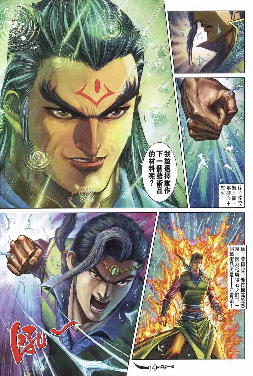 第 14 页