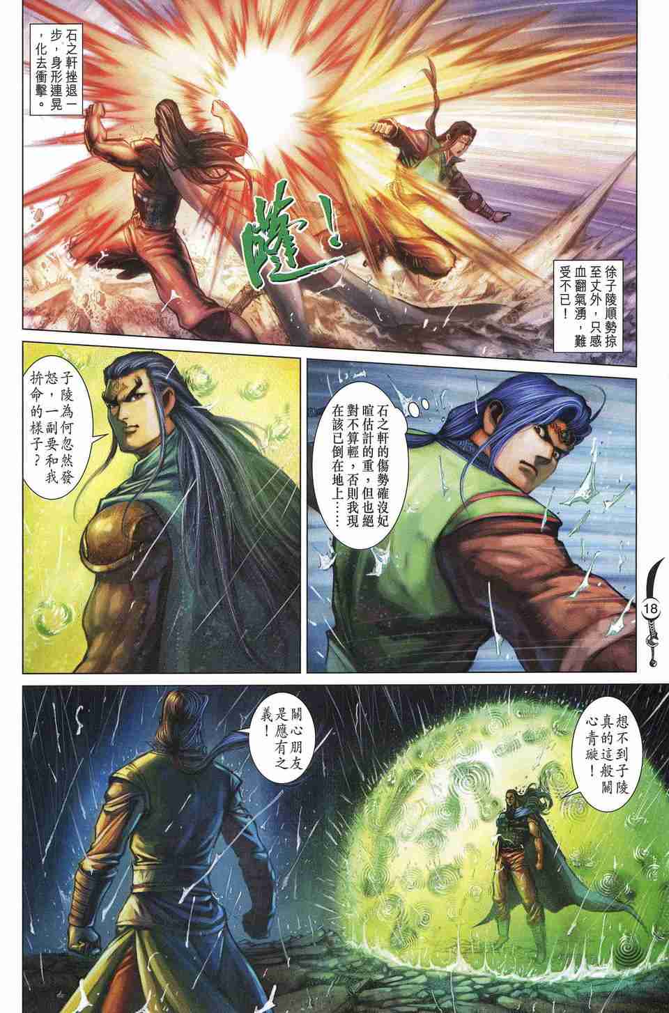 第 18 页