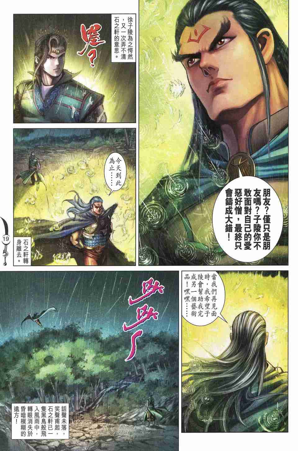 第 19 页