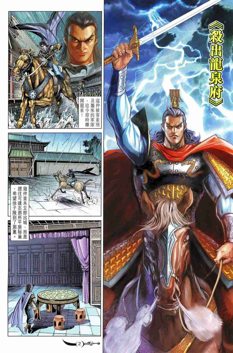 第 2 页