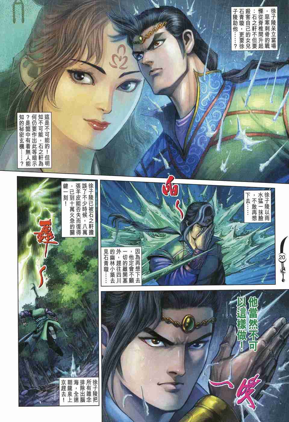 第 20 页