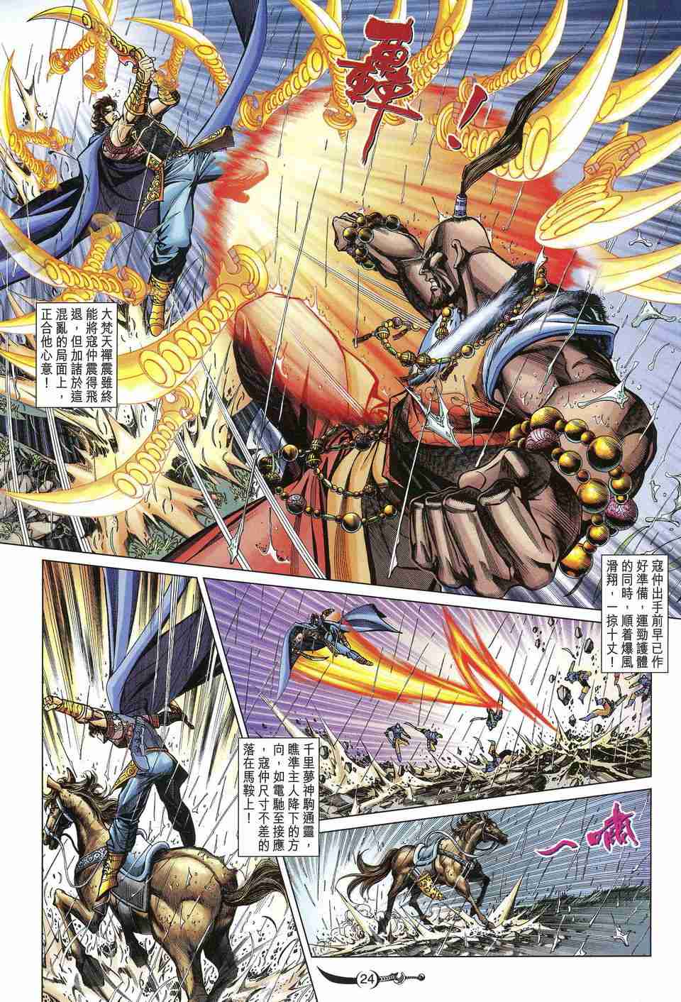 第 23 页