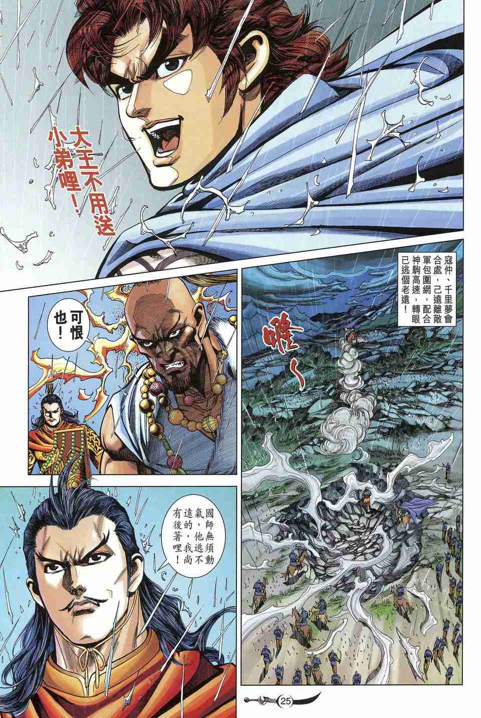 第 24 页