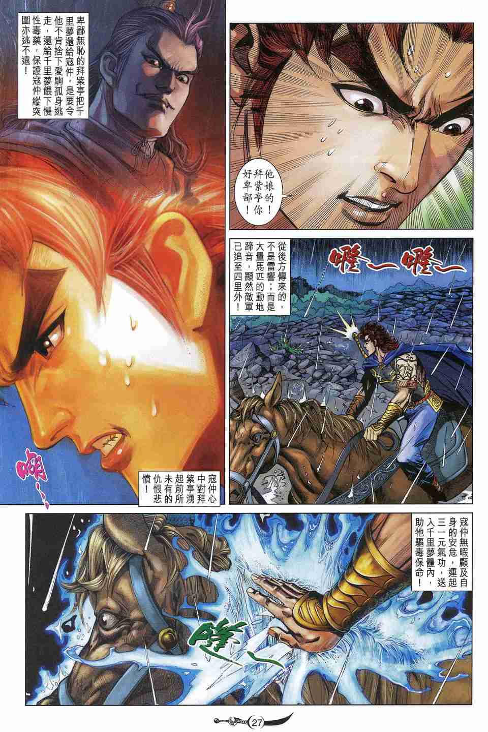 第 26 页