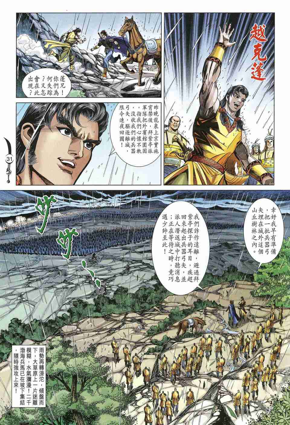第 29 页