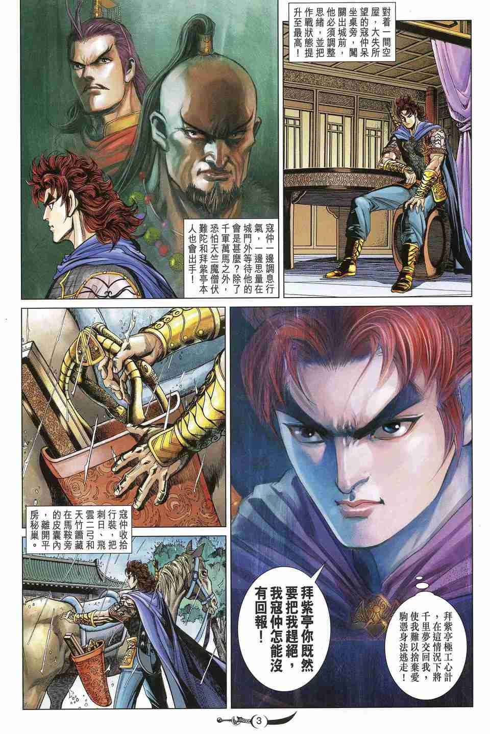 第 3 页