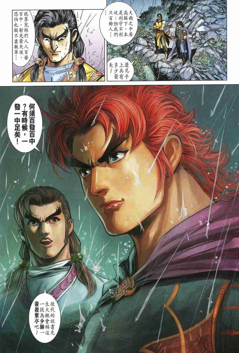 第 30 页