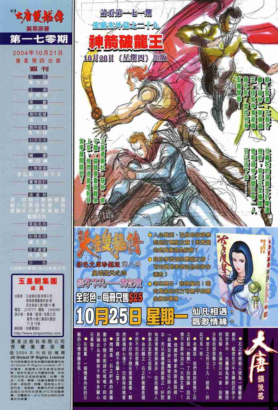 第 31 页