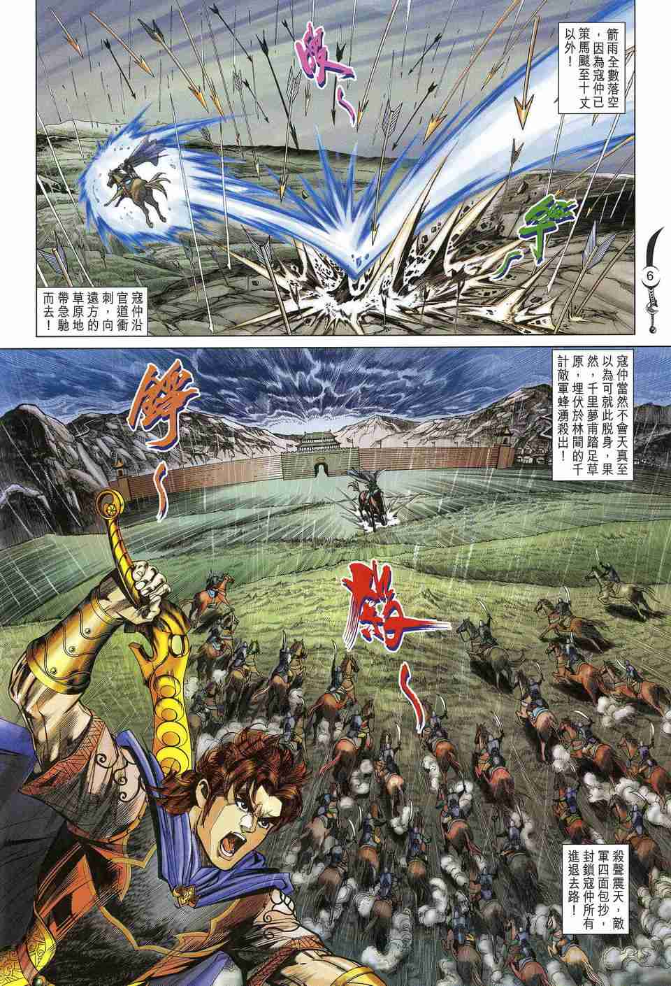 第 6 页