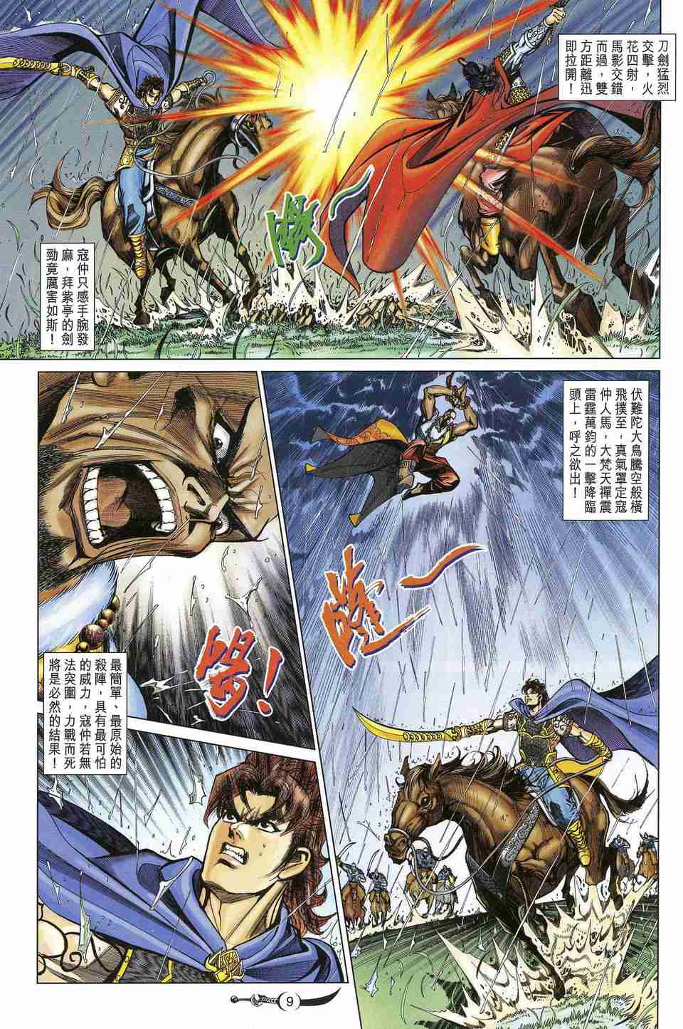 第 9 页