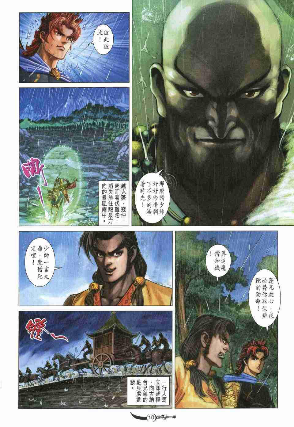 第 10 页