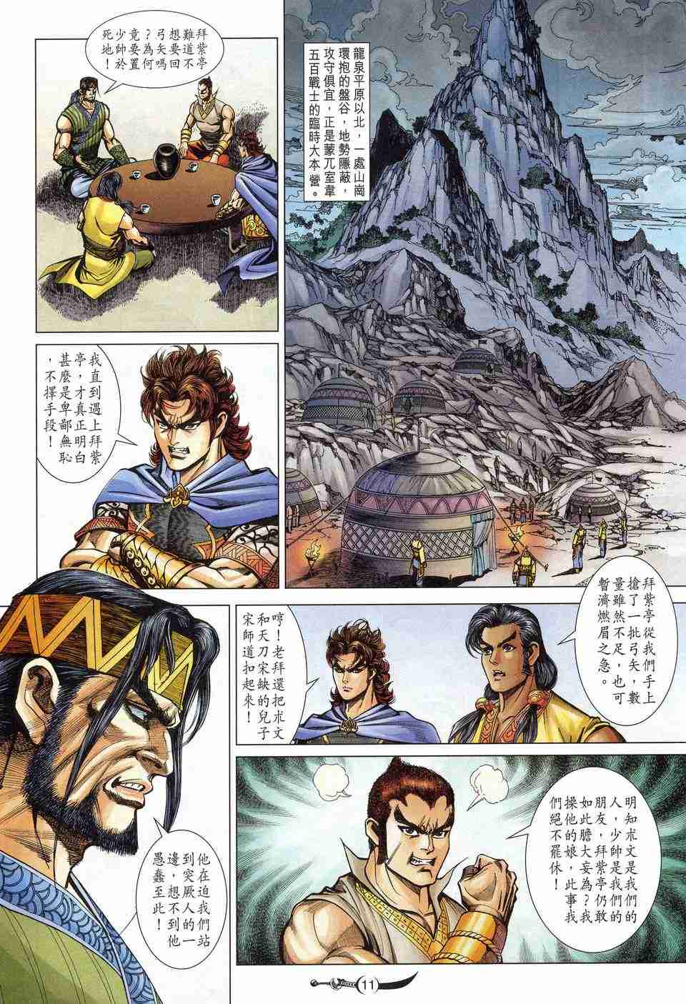 第 11 页