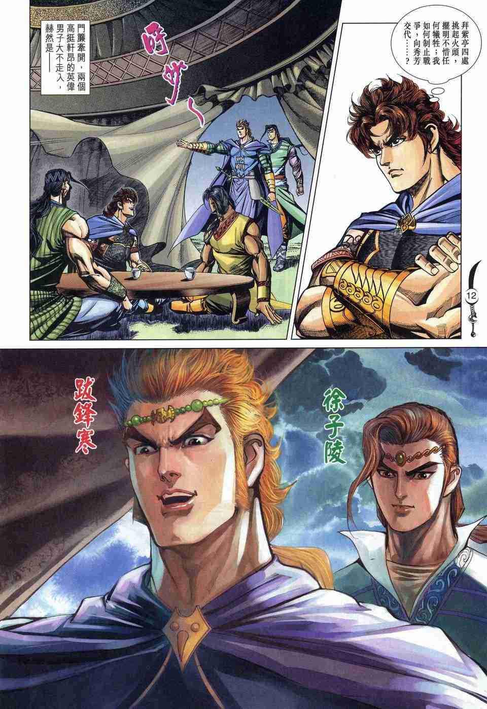 第 12 页