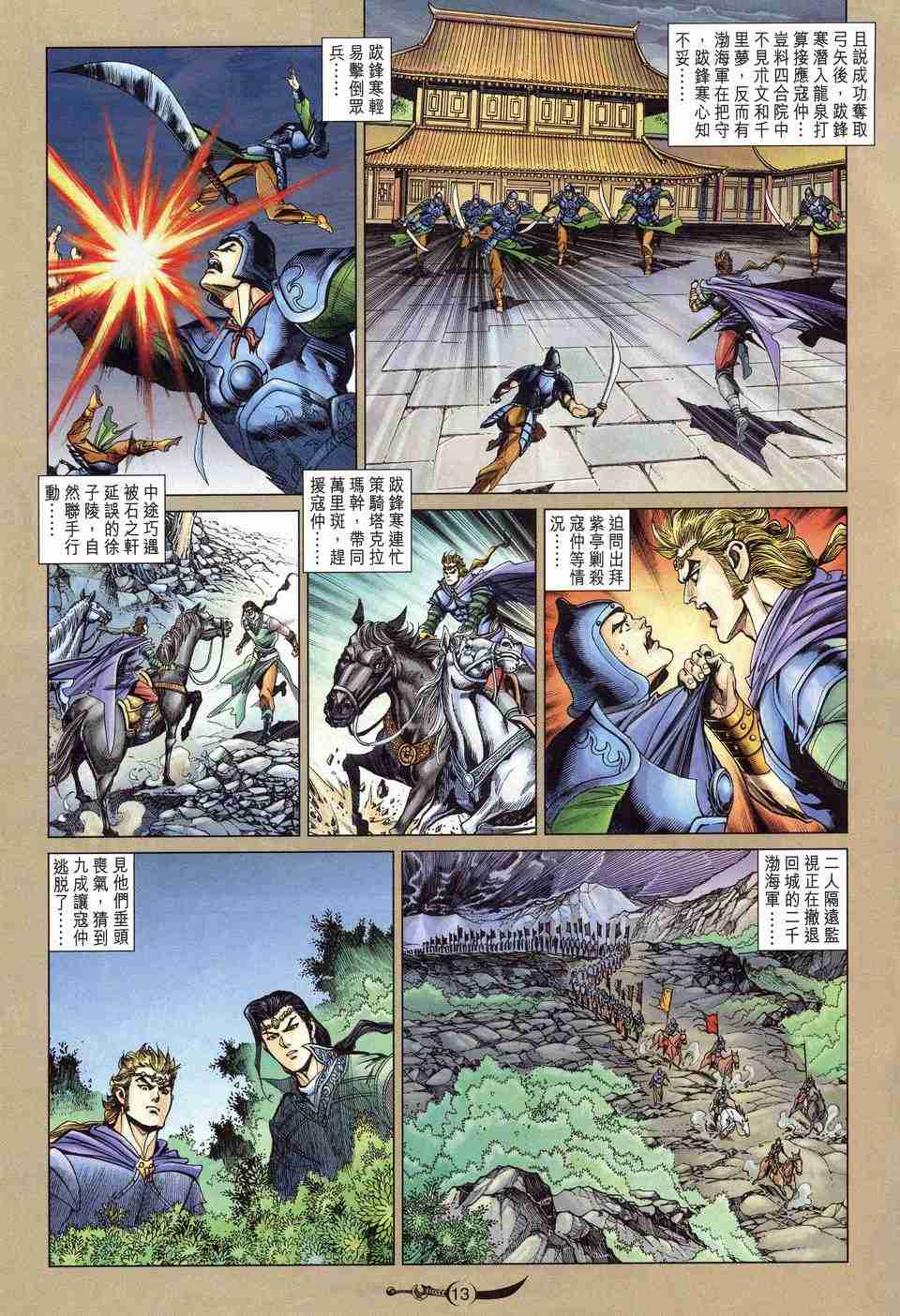 第 13 页