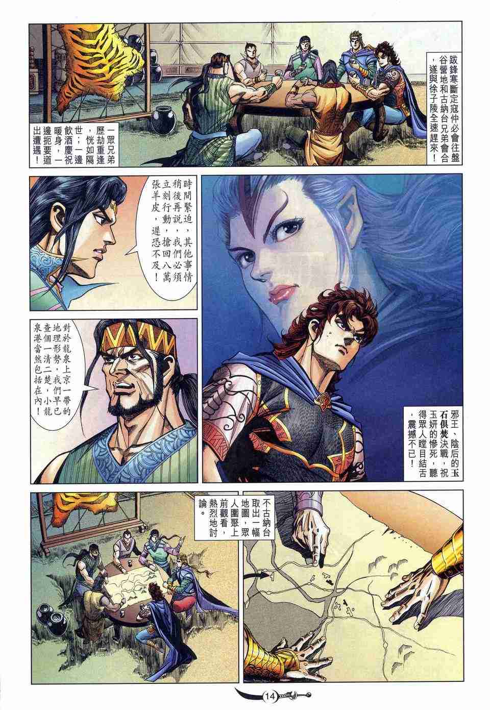 第 14 页