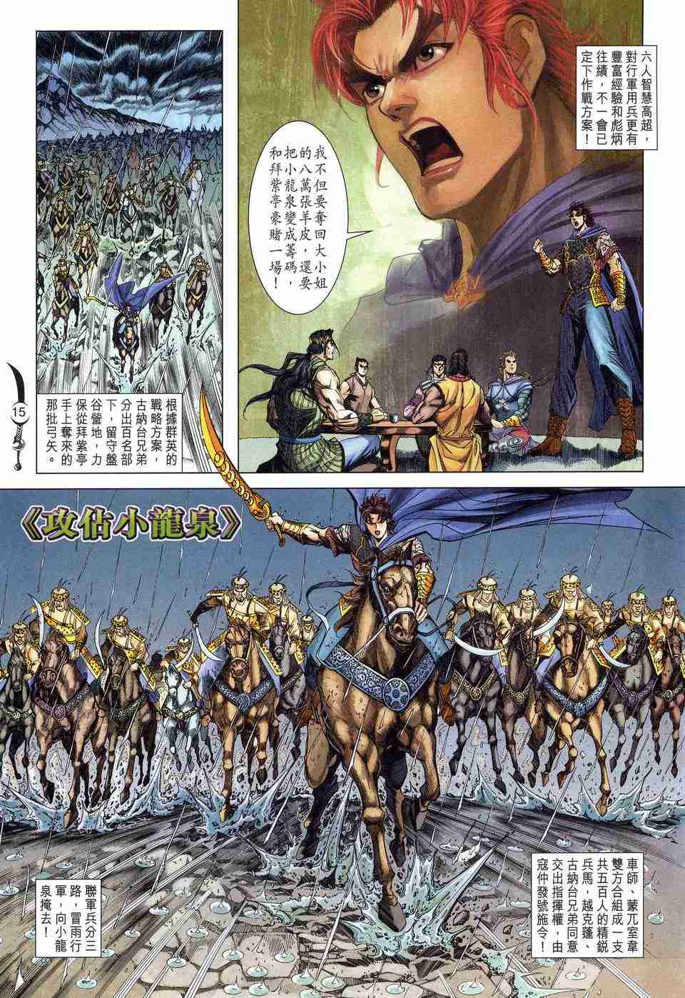第 15 页