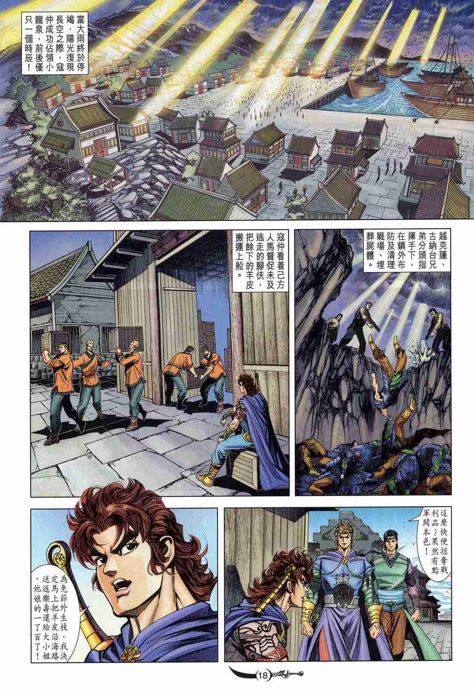 第 17 页