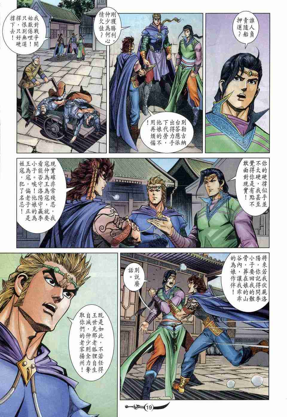 第 18 页