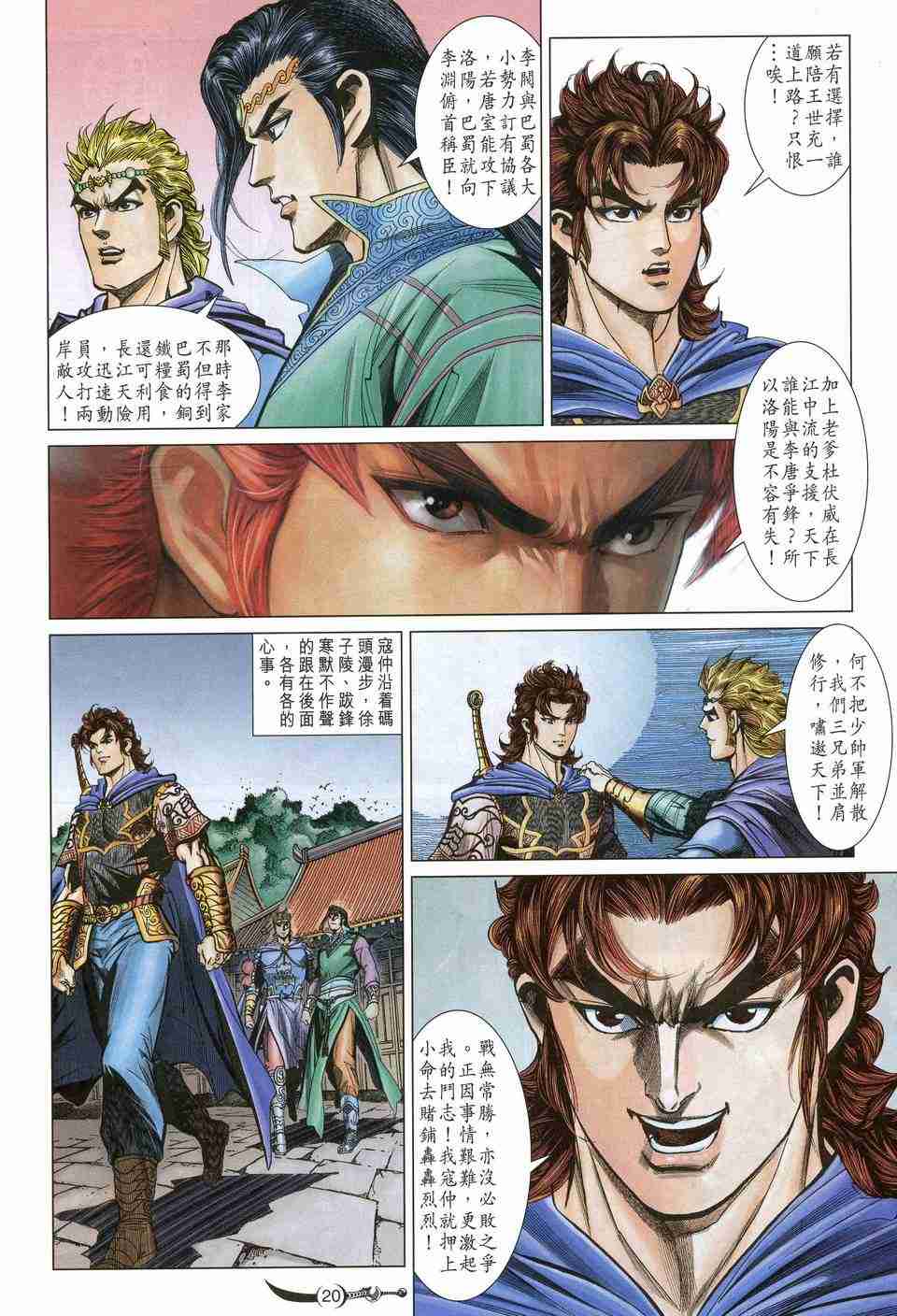 第 19 页
