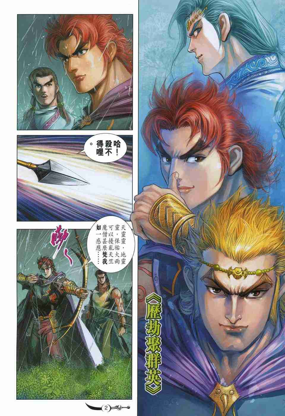第 2 页