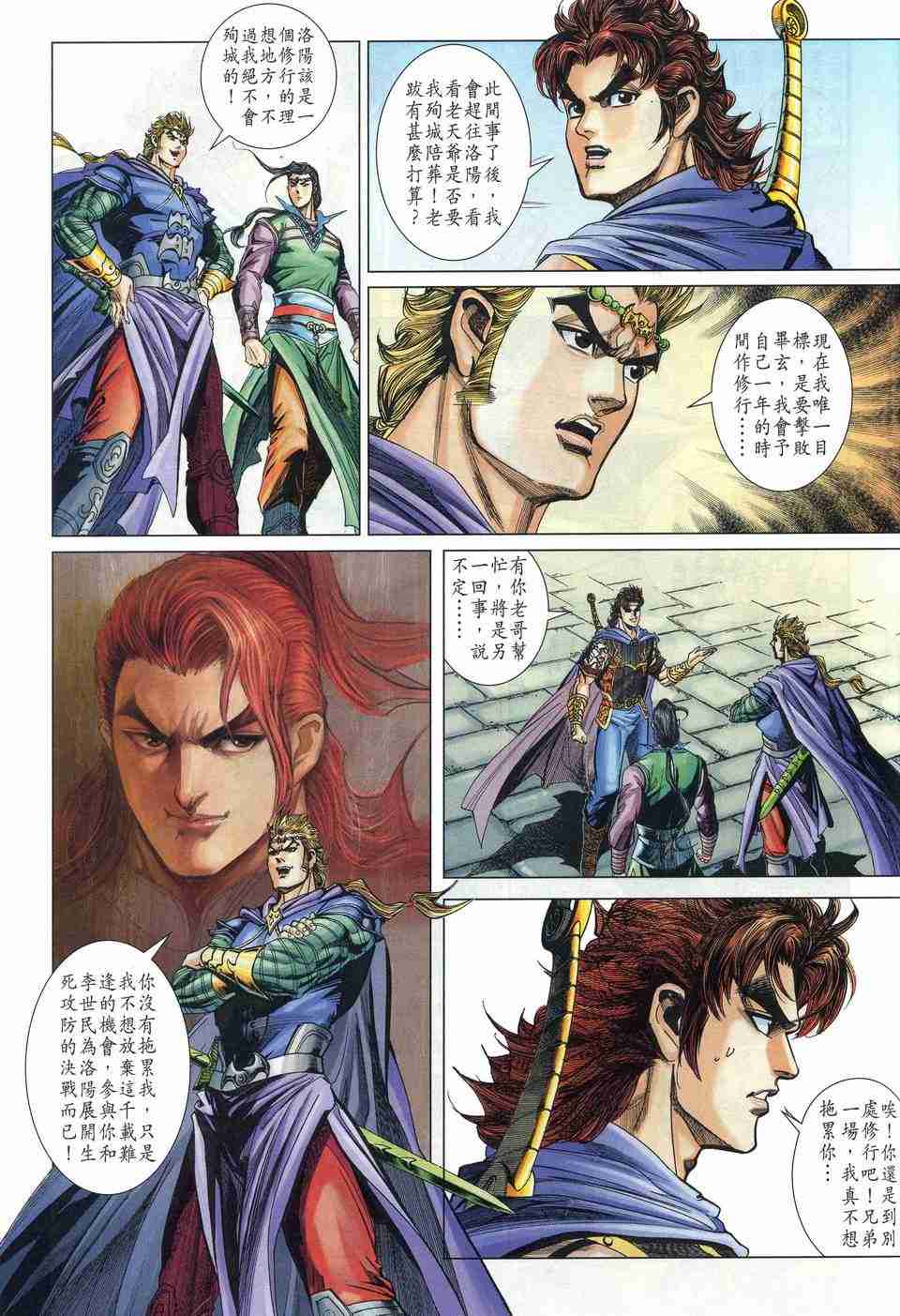 第 20 页