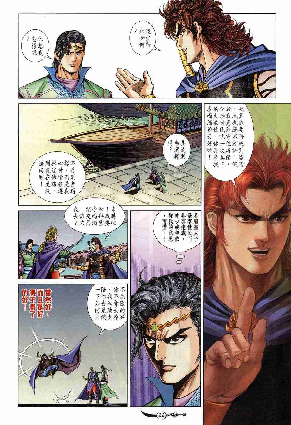 第 21 页