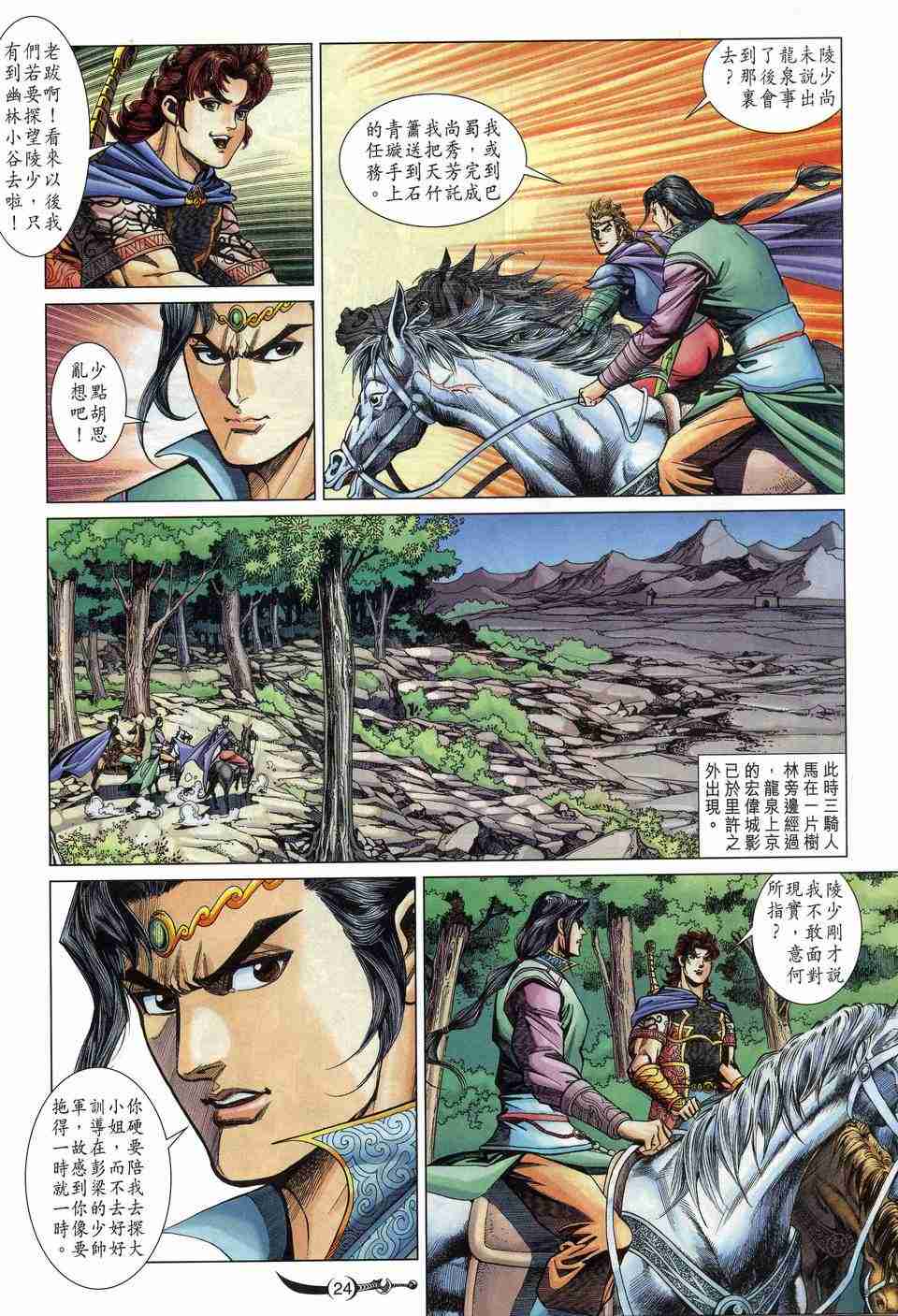 第 23 页