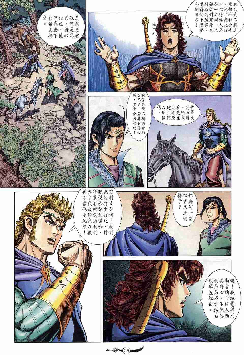 第 24 页