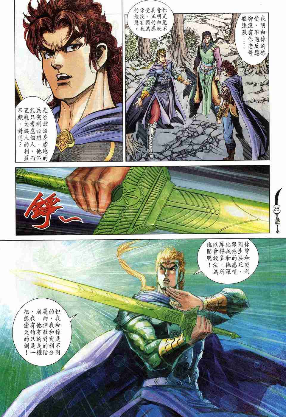 第 25 页