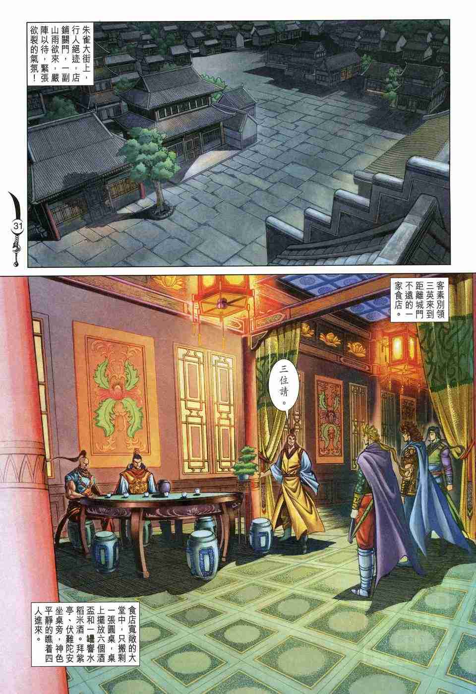 第 30 页