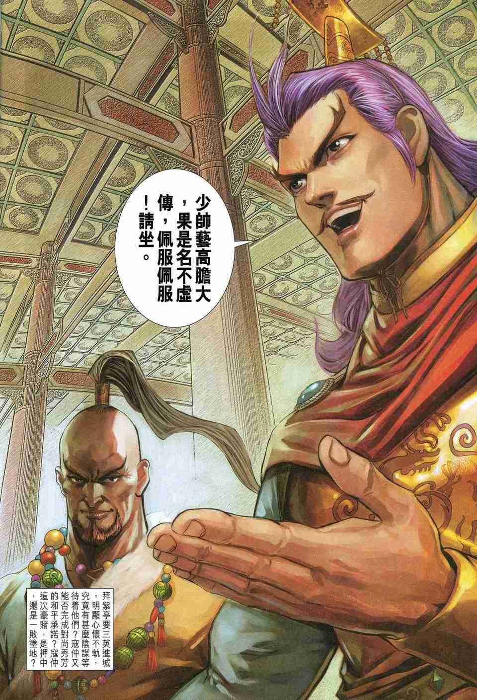 第 31 页