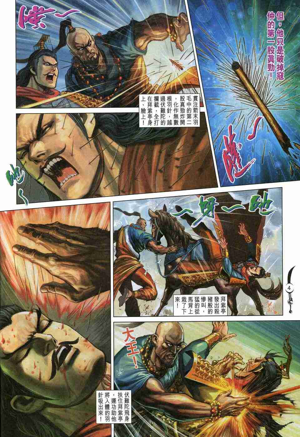 第 4 页