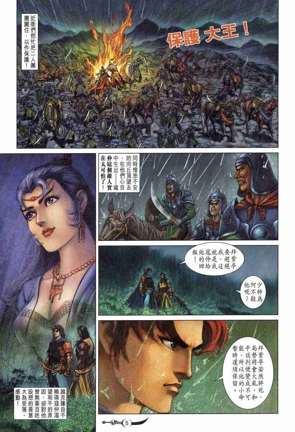 第 5 页