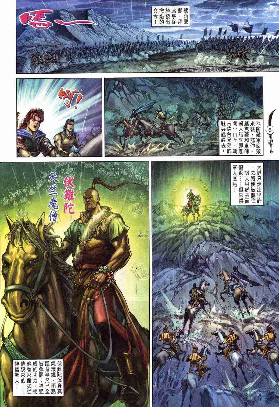 第 6 页