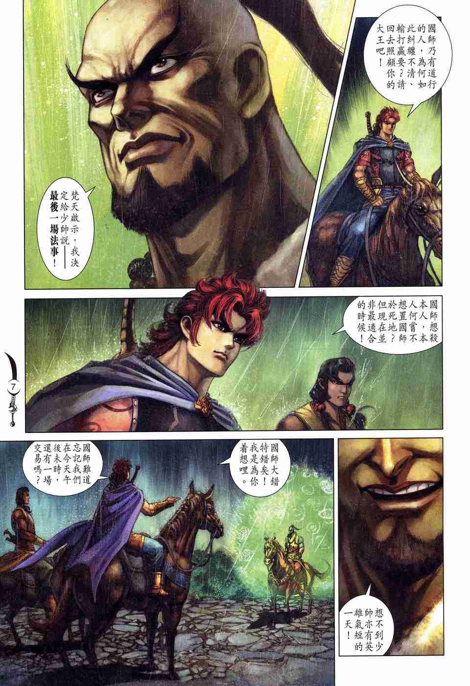 第 7 页