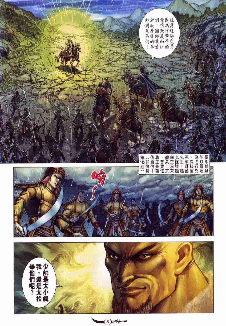 第 8 页
