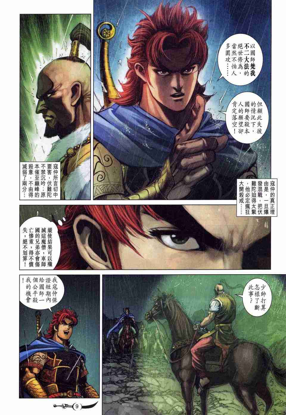 第 9 页