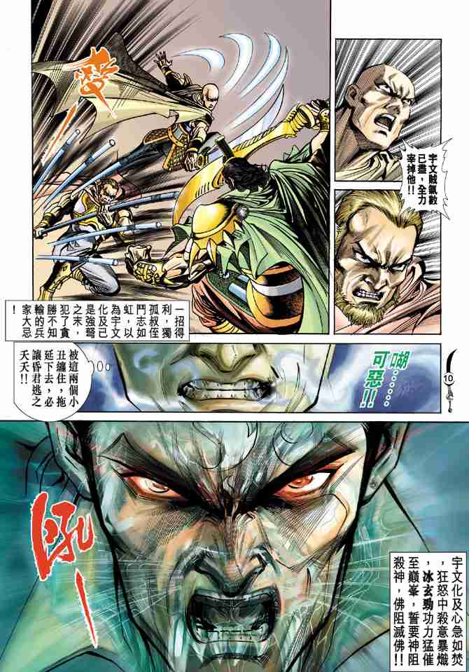 第 10 页