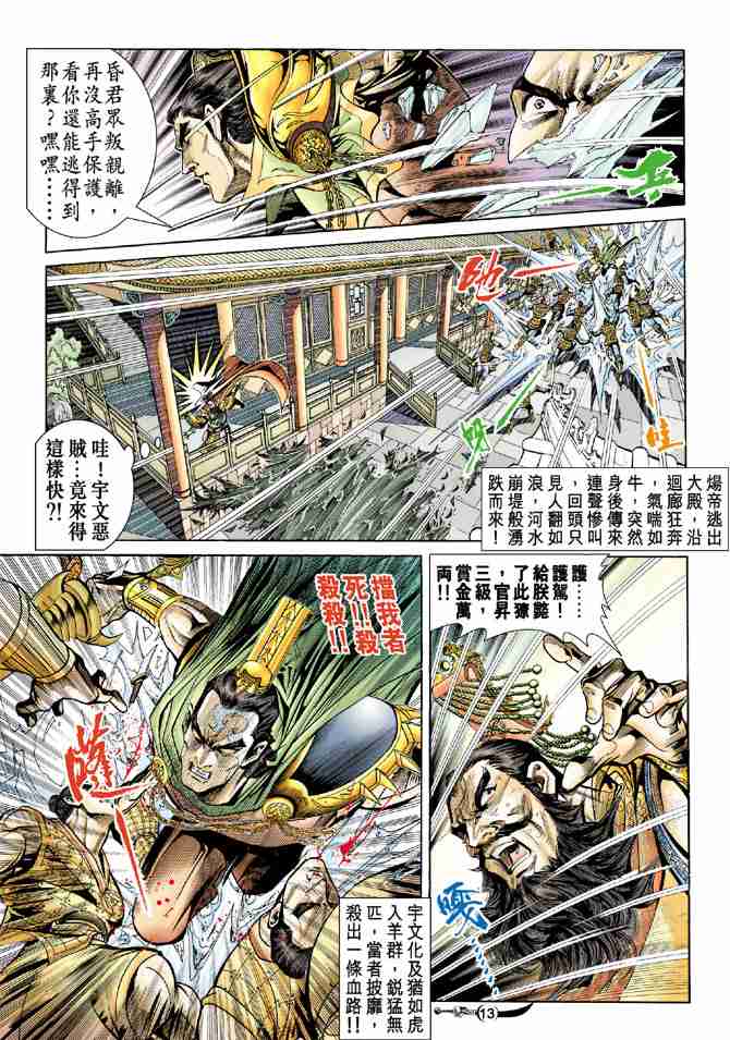 第 13 页