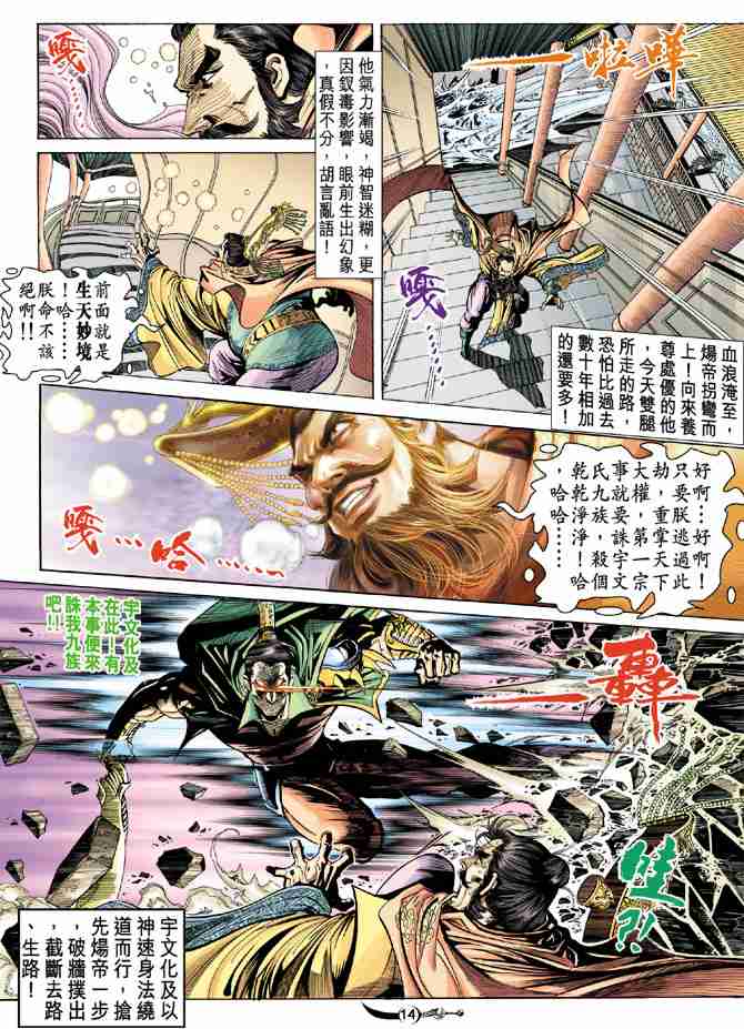 第 14 页