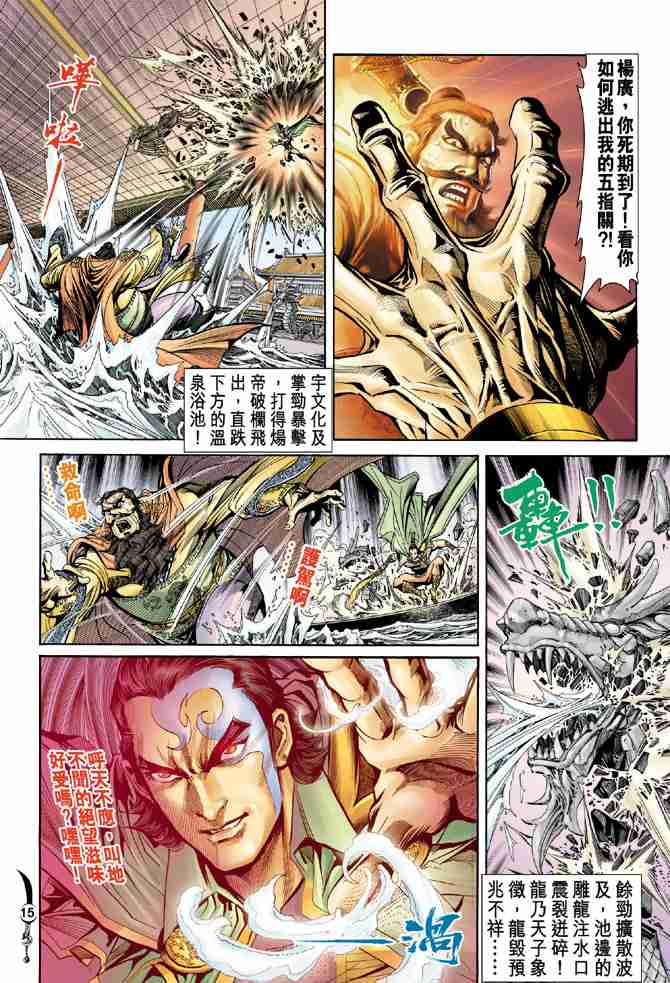 第 15 页