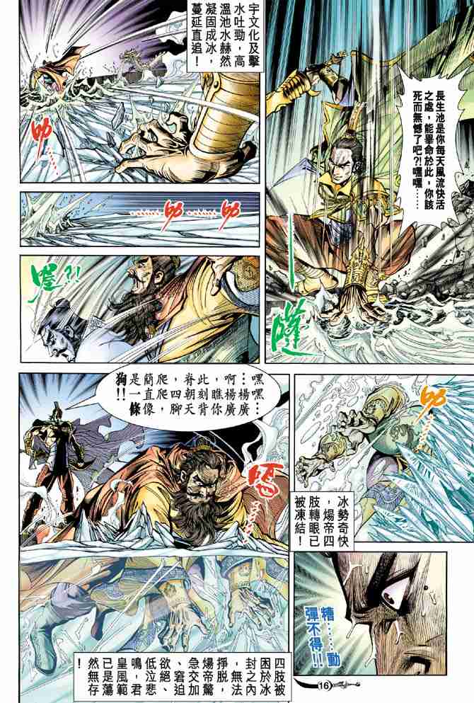 第 16 页