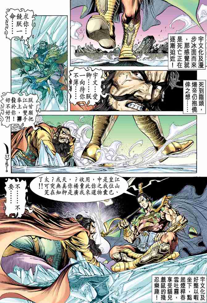 第 17 页