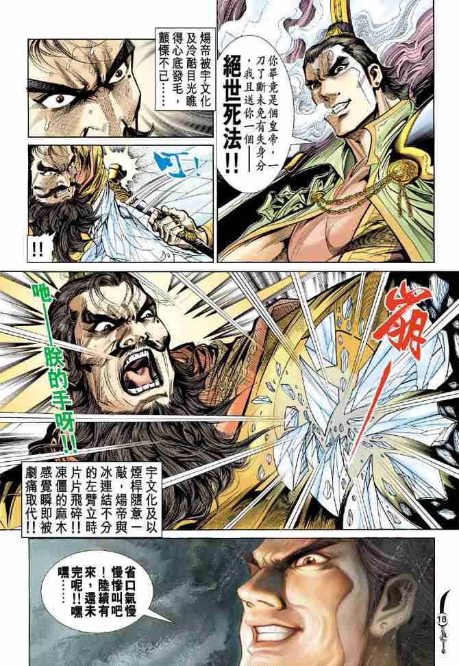 第 18 页