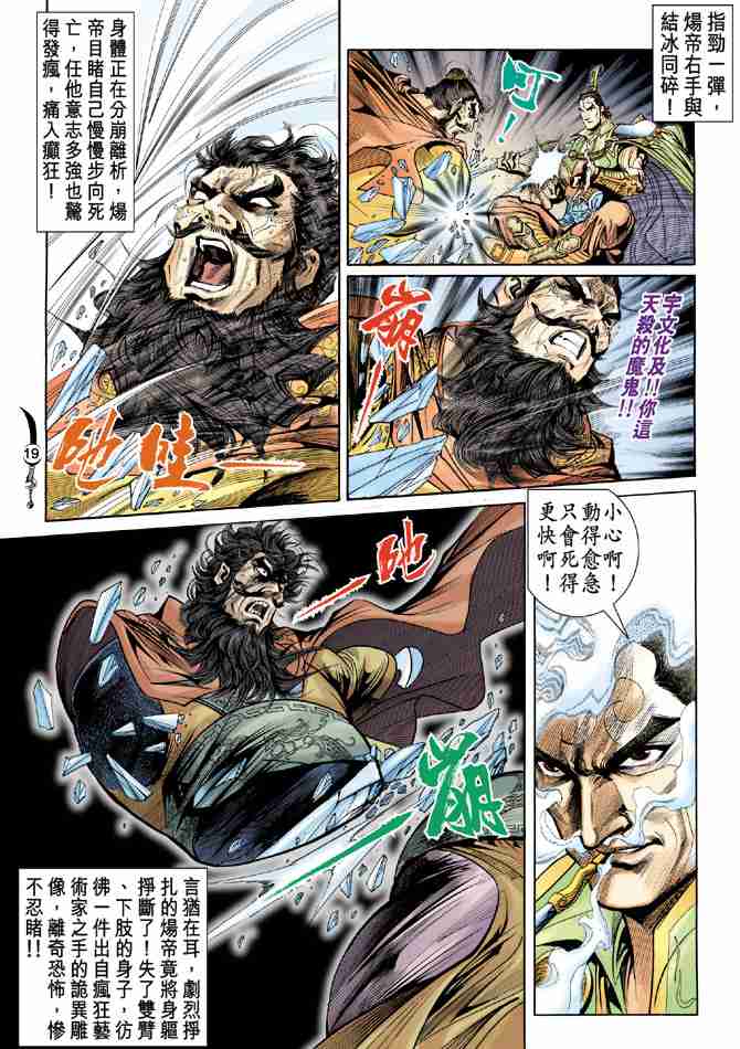 第 19 页