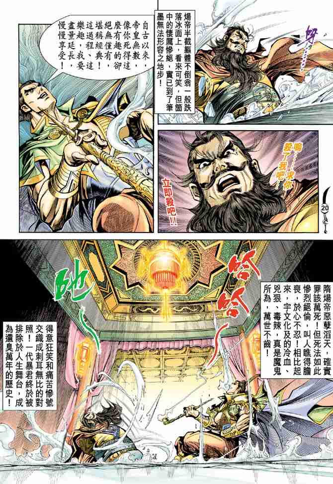 第 20 页