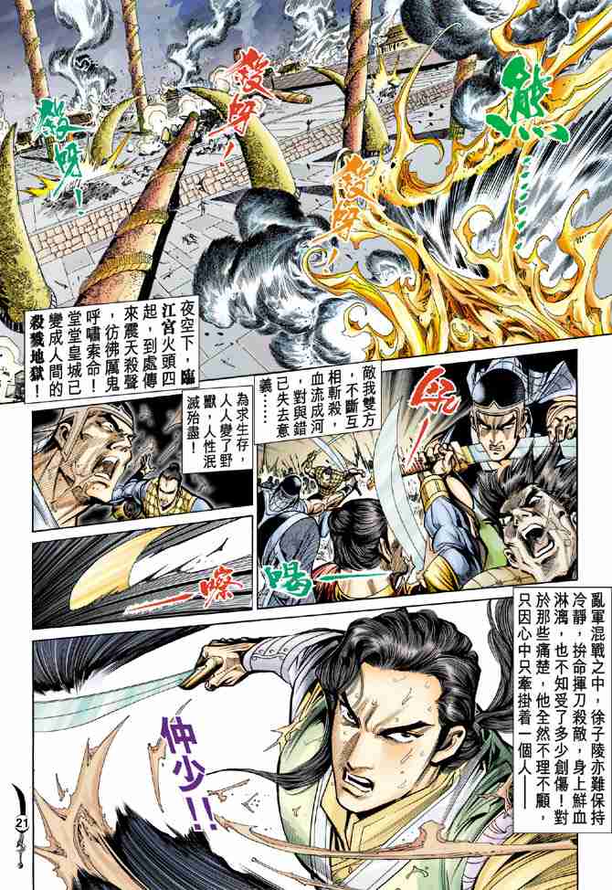 第 21 页