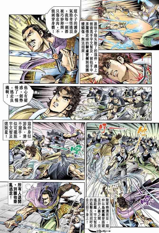 第 22 页